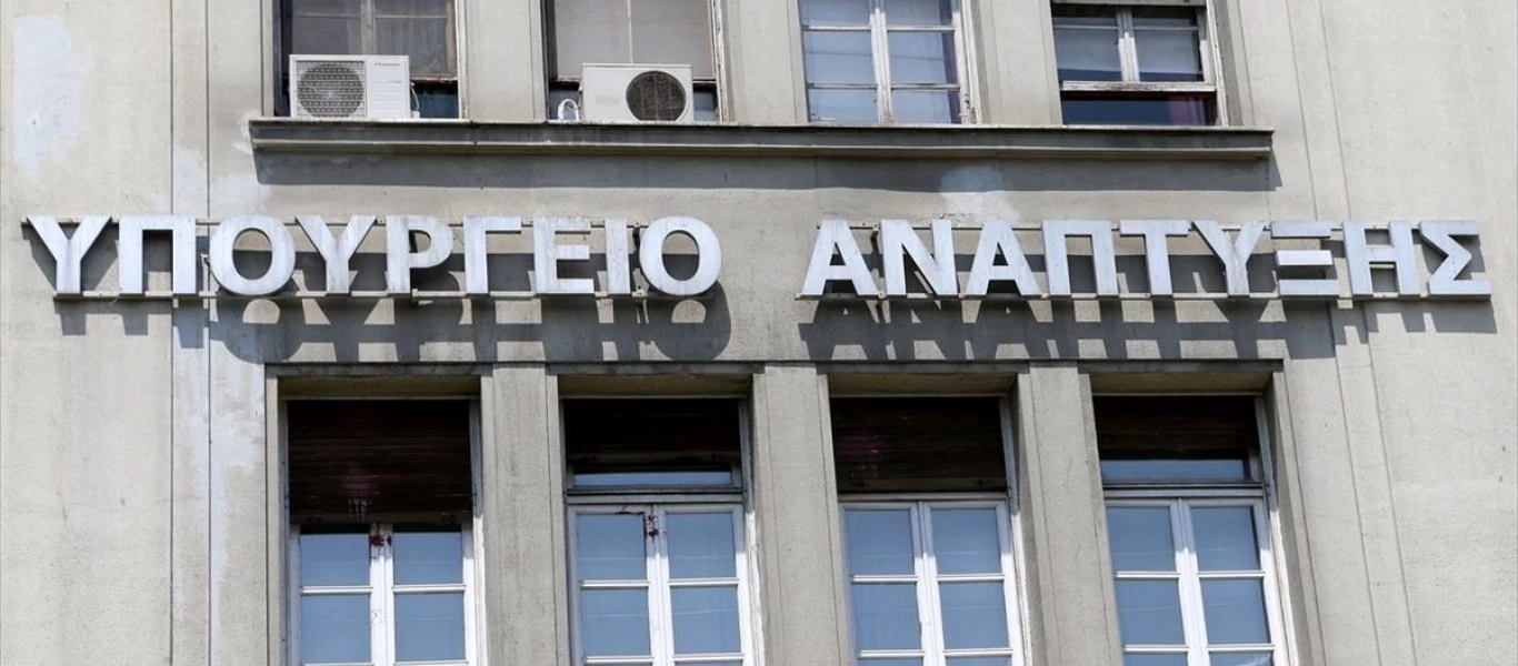 Υπουργείο Ανάπτυξης: Διπλάσια η απορρόφηση για το ΕΣΠΑ 2014 - 2020